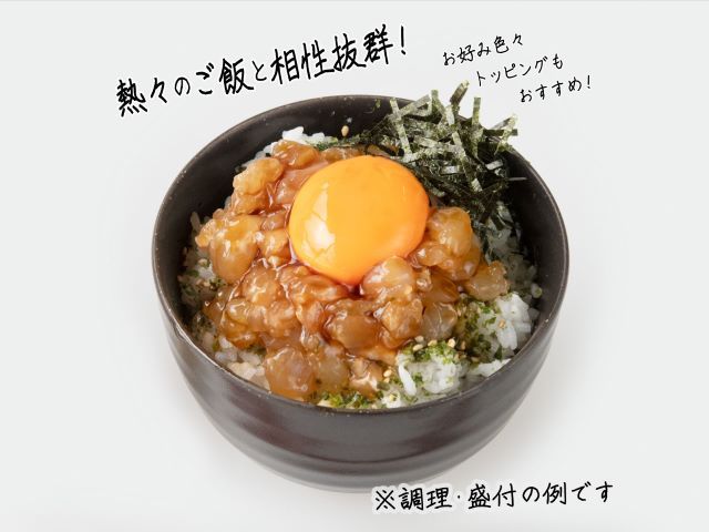 ヒラメのシャリシャリユッケ（70g×2瓶） 加工食品 魚貝類 