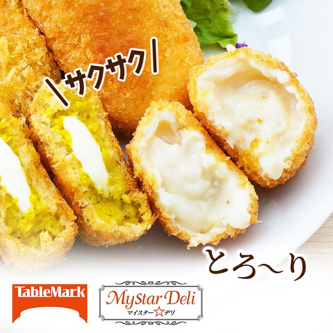 北海道 コロッケ とろける濃厚 クリームコロッケ 計40個 10個 ×4 国産 紅ずわいがに 使用 マイスターデリ 最短3日 7日出荷 冷凍食品 惣菜 弁当 おかず 揚げ物 セット グルメ 大容量 冷凍コロッケ 揚げるだけ 時短 