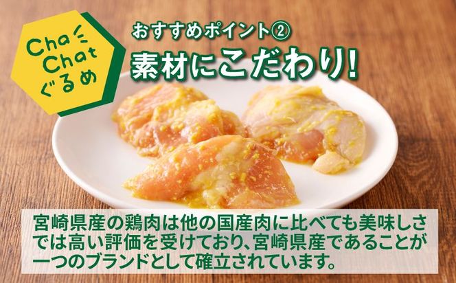 ChaChatぐるめ 若鶏肩肉の西京焼き130ｇ×9パック K16_0093_1