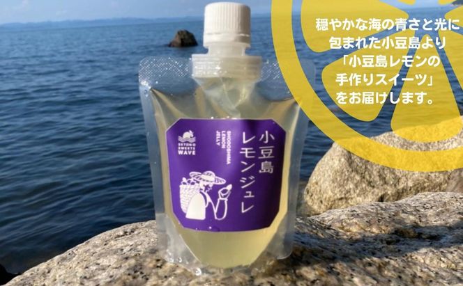 【 小豆島 】小豆島レモンジュレ 檸檬 レモン ジュレ ゼリー 爽やか 手作り おやつ 軽食 デザート 香川 香川県 土庄 土庄町