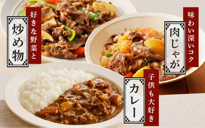 訳あり切り落とし400g×12袋 訳あり 国産牛 切り落とし 合計約1.5kg 約300g×5パック - 福岡県