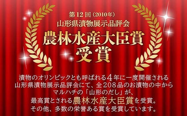 マルハチ 山形のだし 110g×12パック 漬物 夏野菜 シャキシャキ食感 お手軽 簡単 ご飯のお供 おかず 山形名物 郷土料理 家庭料理 ご当地