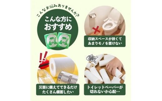 大容量 長持ちトイレットペーパー 130ｍ シングル 芯なし 【 24R / 46R（トイレの神様付） / 48R】　日用品 トイレ ペーパー 再生紙 長持ち 定期便 隔月年6回 山梨 富士吉田