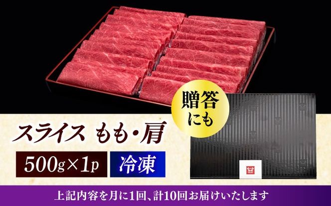 【全10回定期便】A4ランク以上 博多和牛 上赤身薄切り 500g《築上町》【久田精肉店】[ABCL130]