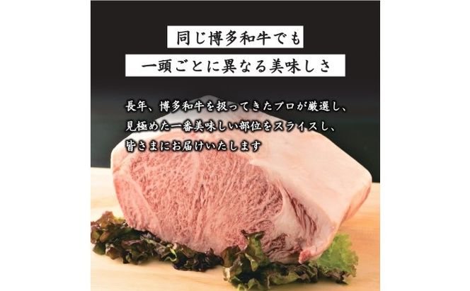 牛肉 サーロインステーキ 合計500g 博多和牛 A4～A5 250g×2枚 セット 配送不可：離島 