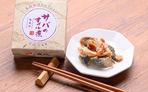 【美容と健康の贈り物】京都 魚政  鯖の梅オイル煮3缶セット オリーブオイルと梅の絶妙な組み合わせ  贈答にも　UO01430
