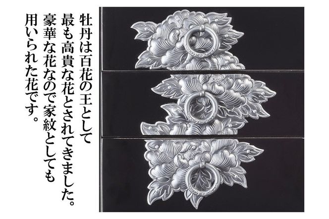 【彫金手打金具】仙台箪笥 片開小箪笥 ≪牡丹・鳳凰≫ 黒呂漆塗り (申込書返送後、3ヶ月～8ヶ月程度でお届け) [仙台箪笥 タンス たんす 小型 高級 工芸品 伝統]|06_kyk-570501