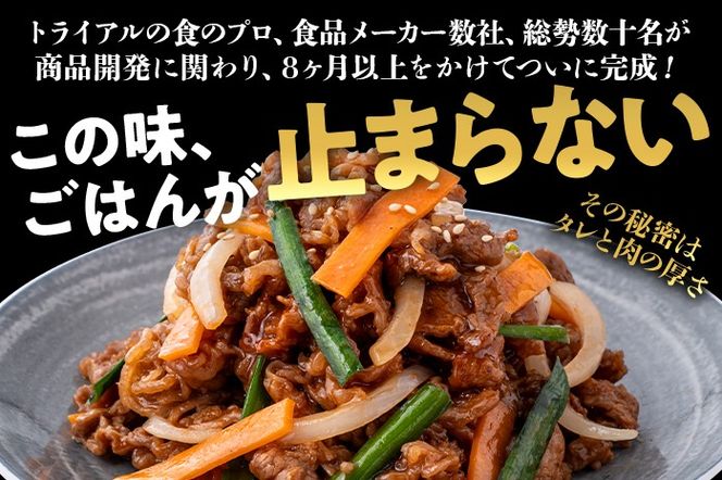 プルコギ 牛肉 切り落とし 味付け 小分け 1.6kg トライアル 焼肉 冷凍 タレ漬け 韓国料理 惣菜 おかず 辛くない 子供でも食べられる 牛丼 チャプチェ お取り寄せ 福岡 お土産 九州 グルメ 12000円