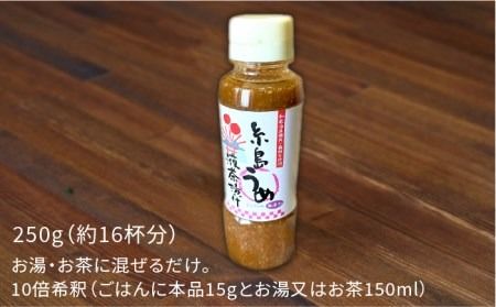 【簡単】液体 茶漬け （うめ） 16杯分 《糸島》【糸島食品】[ABE014] 送料無料 お茶漬け 茶漬け うめ 梅 無添加 朝食