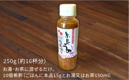 【簡単】液体 茶漬け （うめ） 16杯分 《糸島》【糸島食品】[ABE014]