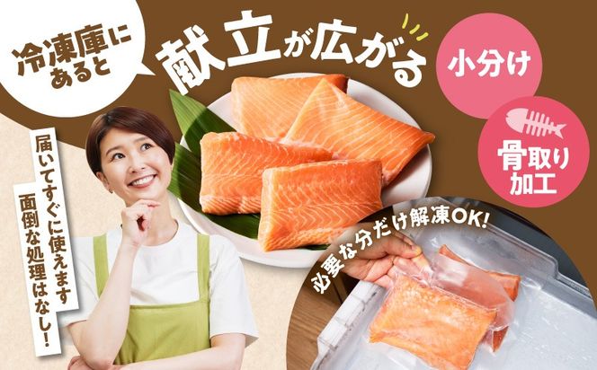 G3561-1 【スピード発送】アトランティックサーモン 1.2kg【小分け ポーション 柵切り 刺身 魚介 海鮮 さーもん 生食 訳あり サイズ不揃い】