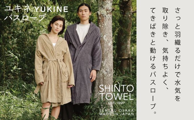 TST0017 【高島屋選定品】SHINTO TOWEL ユキネ バスローブ セージ Mサイズ