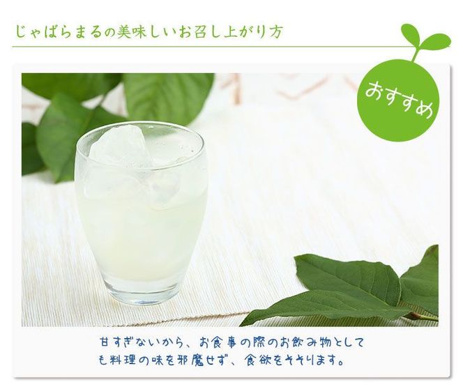 じゃばらまる　190g×1ケース(30本)
