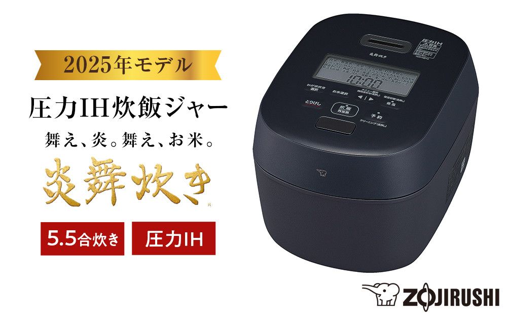 象印 圧力IH炊飯ジャー 5.5合炊き ( 炊飯器 ) 「 炎舞炊き 」 NWNB10-BZ スレートブラック 272183_AK93