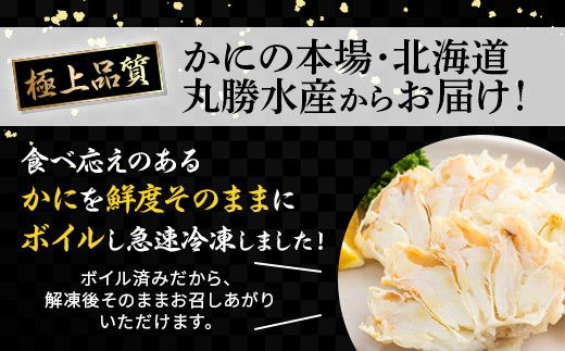 量が選べる！本ズワイガニ 肩肉 500g~3kg カニ用フォーク付き！【北海道 ずわい蟹 ずわいガニ 蟹 カニ かに 冷凍 ボイル ボイル済 簡単 手軽 調理済み 丸勝水産 ギフト】
