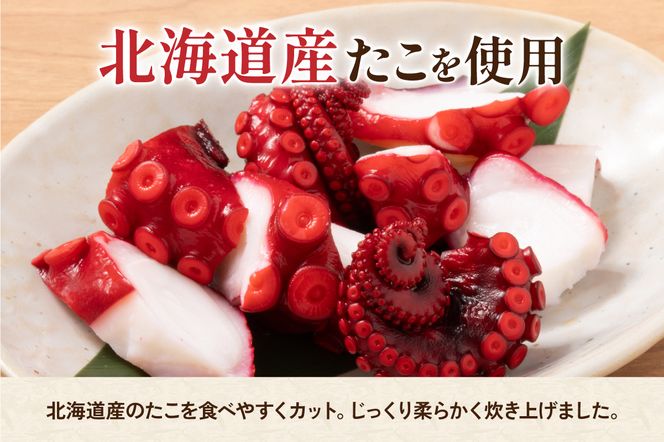 カット 酢だこ 柔らか煮 タコ おつまみ ごはんのお供 R021-016