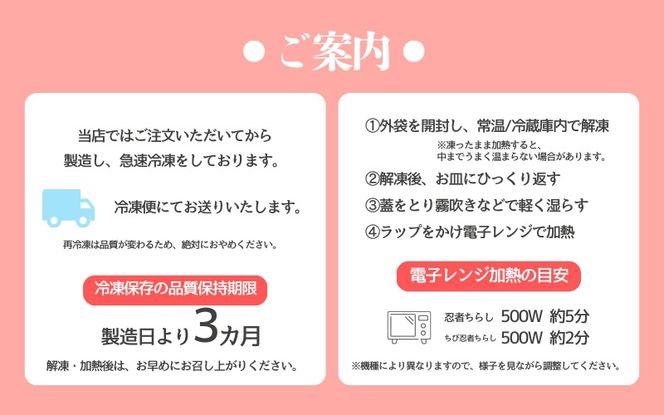 忍者ちらしとミニ忍者ちらしセット sehr0001
