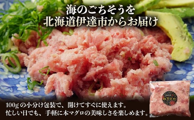 ＜北海道産本マグロのみ使用！＞ ネギトロ 1kg 【ogm-020】