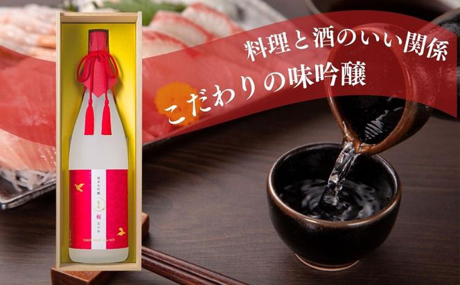 【玉乃光酒造】純米大吟醸 祝100％ 京の朱 1.8L｜京都 老舗 日本酒 人気 ［気品ある香りと味わい 贅沢 お酒 地酒 ご当地 家飲み 晩酌 ギフト プレゼント 贈答 お取り寄せ 通販 送料無料 ふるさと納税 ］ 261009_B-DK09