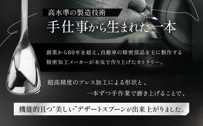 marumiカトラリー デザートスプーン 2本　創業80年 精密加工メーカーの技術から生まれた1本 313726_BX001