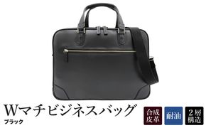 Wマチビジネスバッグ（No.K5998-01）ブラック /  ビジネスバッグ 豊岡 職人手作り 2層構造 ポケット 収納力 仕分け収納 底鋲 メンズ レディース バッグ かばん 鞄 黒色 茶色 キワダ 木和田株式会社