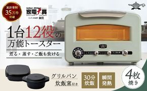 アラジン トースター フラッグシップ グラファイトグリル 調理家電 AET-GP14B(G)