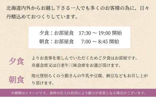 花鐘亭はなや　エグゼクティブフロア和室りんどう　ペア宿泊券