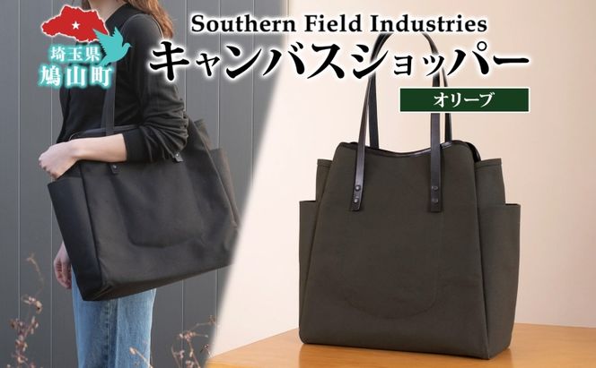Shopper - Olive（ショッパー・オリーブ） キャンバス トートバッグ 国産 牛ヌメ皮 牛革 オリジナル レザー ロー引き シンプル ハンドメイド ポケット 日本製 埼玉県 鳩山町