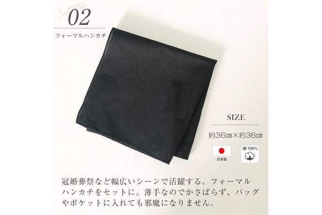 BI294 フォーマルバッグセット 5588-03k