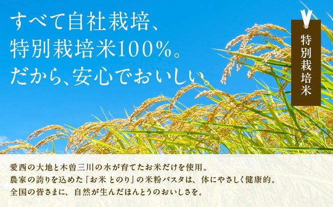 あいちのかおり 玄米5kg 特別栽培米／TONORI[AECT026]