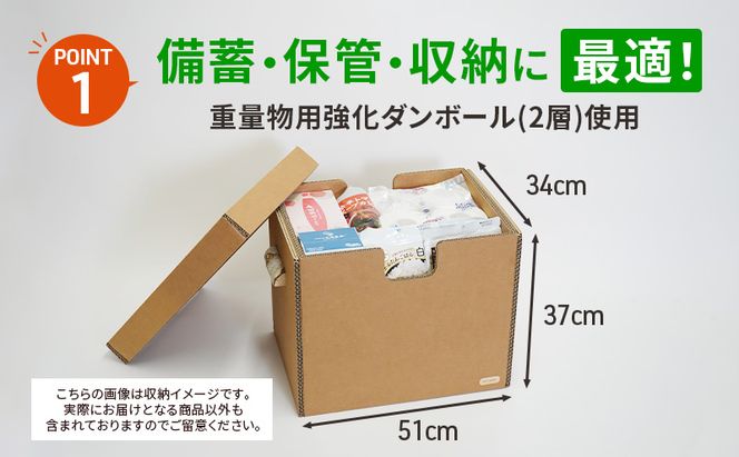 赤平市の備蓄・買い置き収納セット 1人用 (3品別送) エースラゲージ エリエール アルファ化米 トイレット ティシュー 防災 備蓄 あかびら