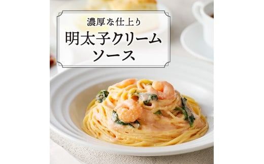 【ハイランドリゾート】ホテル仕込みのパスタソース3種セット