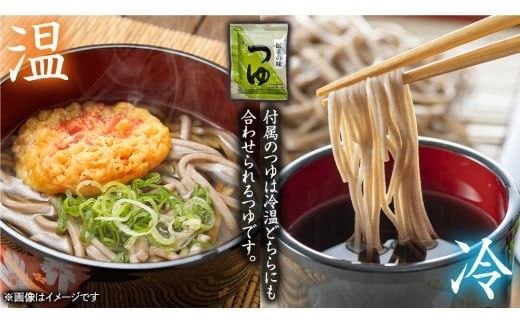 石臼挽き 常陸秋そば ( 半生 ) つゆ付 6人前 8割そば 温そば 冷そば 蕎麦 そば 麺  [BE005ci]