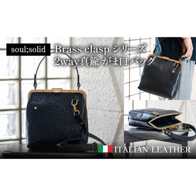 ymqszysoul;solidzBrass clasp V[Y 2way^J܌obOyWpU[A[h2024܁z m178S11n soul solid 2way ^J ܌ obO C^AU[ V_[ ubN v U[ nhCh Mtgp GCWO AeB[N Ch V