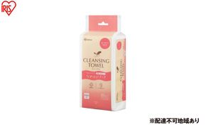 【60枚入り×10個】クレンジングタオル なめらかタッチ 60枚入 BTSC-60 ペーパータオル クレンジングタオル  クレンジング 洗顔 アイリス アイリスオーヤマ なめらか 厚手 ハンドタオル 使い捨て 顔 手 拭き取り タオル フェイスタオル 洗顔