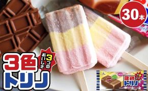3色トリノ30本　|　アイス　アイスバー　チョコ　バナナ　いちご イチゴ　昭和　レトロ