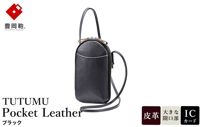 yɌLszL TUTUMU Pocket Leather iS4400j ubN / ؘacX c^ V_[ obO ΂߂ v fB[X l  Vv fUC n oCV_[ |VFbg  ΂ Jo obO
