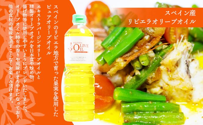 【小豆島】リビエラ オリーブオイル 1L 3本セット ※お申込・生産状況によっては発送までお日にちをいただく場合がございますので、予めご了承ください。