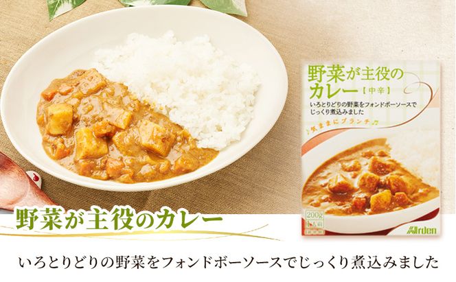 アーデン バラエティセット 5種15箱セット 各200g レトルトカレー インスタント まとめ買い ビーフカレー 加工食品 惣菜 野菜 コーンポタージュ クラムチャウダー ミートソース 