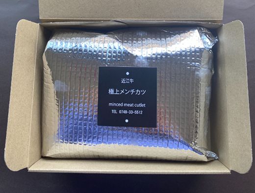 近江牛ボールメンチカツ（17ｇ×26個）【AB102W】