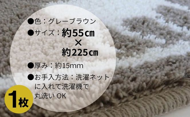 diw0428 北欧柄 キッチンマット ラグマットタイプ（かもしか） 55×225cm 抗菌防臭 SEK 織人しきもの屋工房