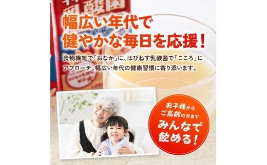 ※本数が選べる※ サンA イキイキ毎日乳酸菌（紙）125ml 【 宮崎県 川南町 飲料類 乳酸菌 セット ジュース 紙パック 】 [C03074][C03075]
