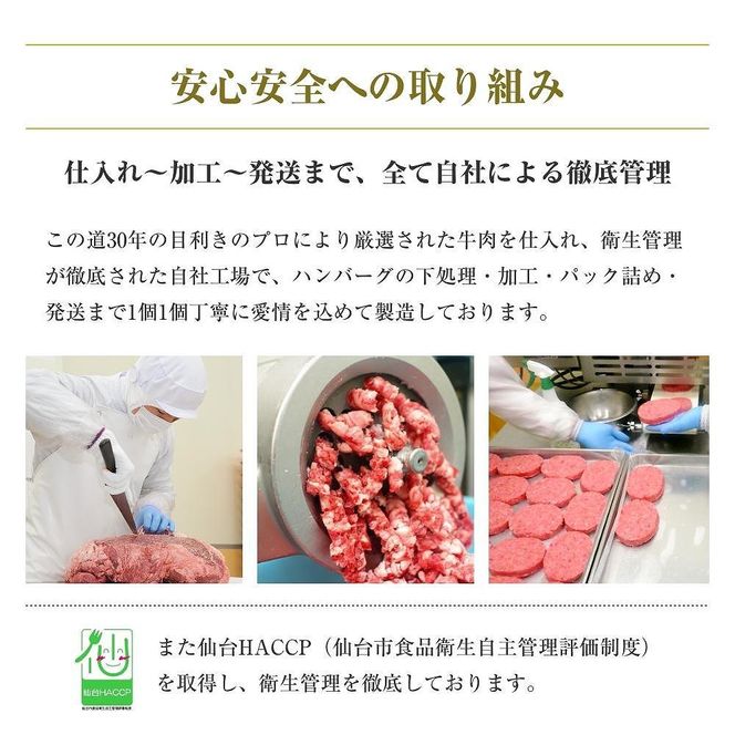 【数量限定】肉質最高5ランク　仙台牛100%ハンバーグ120ｇ×4個セット(無添加ゆずぽん酢醤油付き)【肉 お肉 にく 食品  ギフト】● 041009_BF005