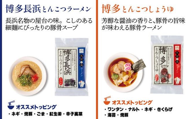 【最短7営業日以内出荷】九州の旅ラーメン6食セット（6種×1食）