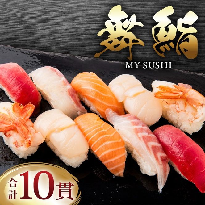 y茧Dnszy  10 i ܂ T[  ق  1 i hg  hg ؂g Sushi Sashimi FISH  VN ͂ [  ܂ ӎ  }O  ߂邾  {i ̓ Mtg lC  VR lMg Ⓚ  