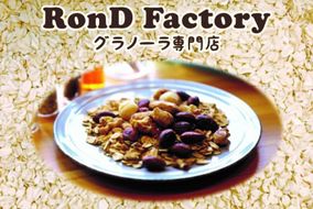 グラノーラ　詰め合わせ　【菓子 おかし スイーツ デザート 食品 】 041009_EC001