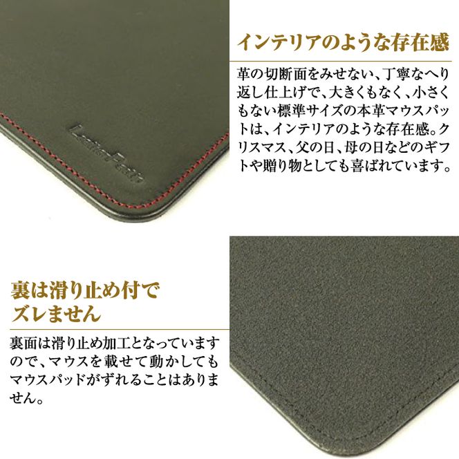 本革マウスパッド(色・ブラックレッド）*革がブラック、縫い糸がレッド