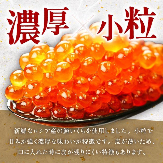 〈2026年2月配送〉いくら 醤油漬（鱒卵）150g×4P入（600g） R001-022-202602