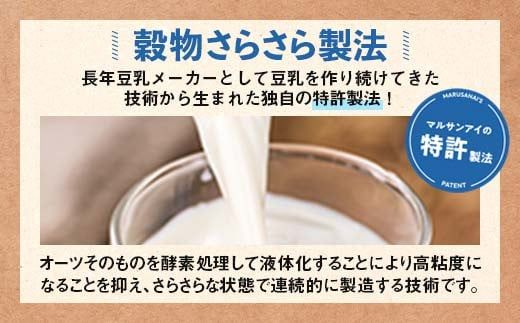 【7月発送】 オーツミルククラフト 200ml×24本 飲料 オーツ麦 グルテンフリー 料理 お菓子作り F6T-660