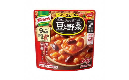 【定期便2ヶ月】クノール ポタージュで食べる豆と野菜 2種類各7袋詰め合わせセット （北海道コーン＆完熟トマト） | レトルト 防災 備蓄 非常食 保存食 キャンプ アウトドア ※離島への配送不可